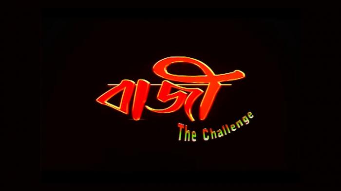 Baazi - The Challenge on JioTV