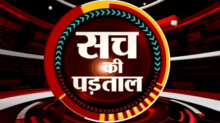 Sach Ki Padtaal on JioTV