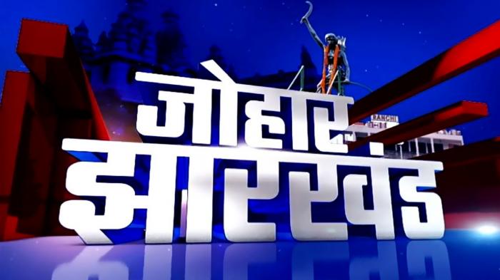 Johar Jharkhand on JioTV