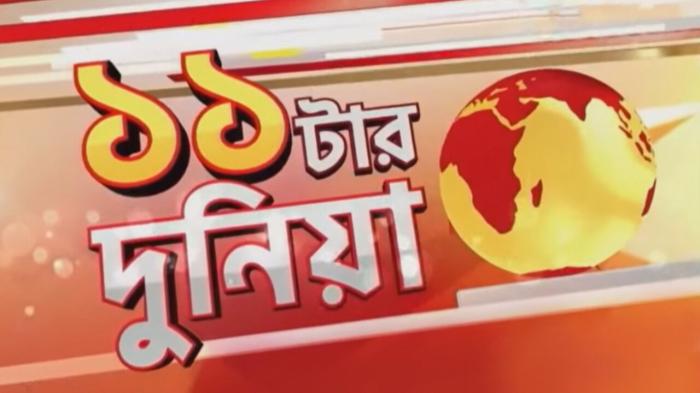 24 ghanta news live video sale