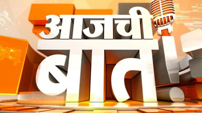 Aajchi Baat on JioTV