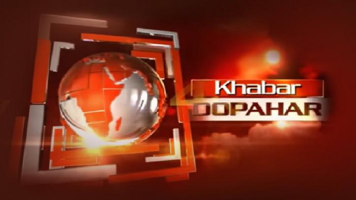 Khabar Dopahar Live on JioTV