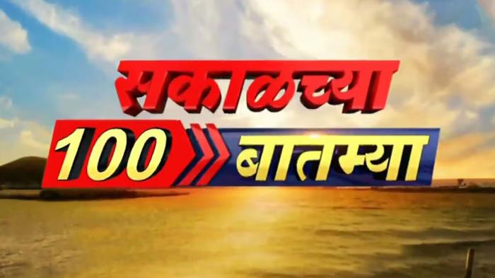 Sakalchya 100 Batmya on JioTV