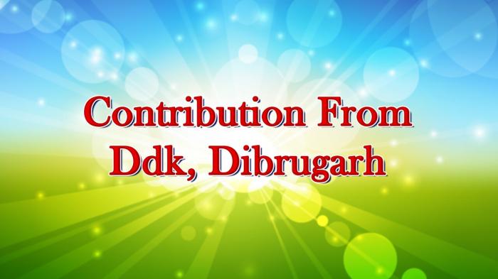 Contribution From DDK, Dibrugarh on JioTV