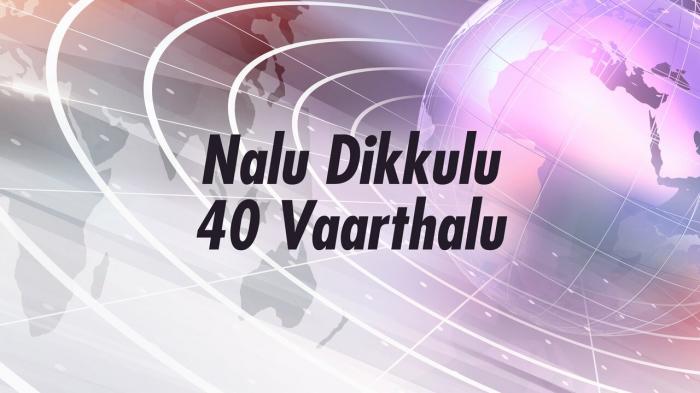 Nalu Dikkulu 40 Vaarthalu on JioTV