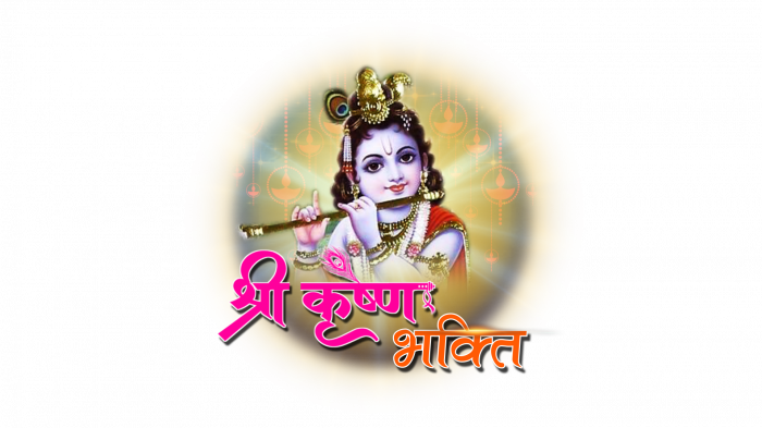 Krishna Bhakti Episode No.1 on JioTV