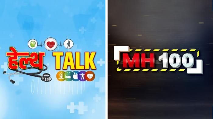 Health Talk/ Mh 100 on JioTV