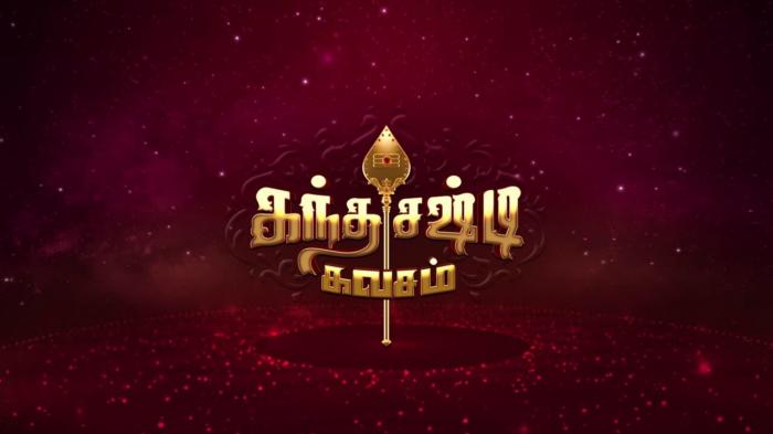 Kandhashastikavasam on JioTV