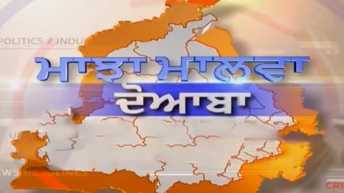 Majha Malwa Doaba on JioTV