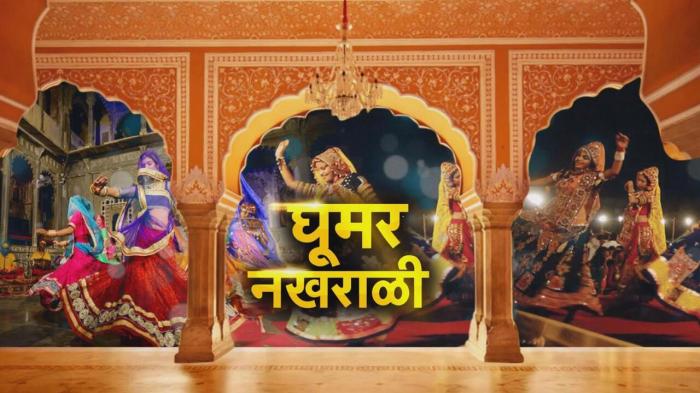 Ghoomar Nakhrali on JioTV