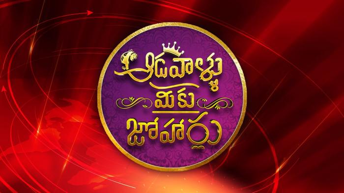 Aadallu Meeku Joharlu Episode No.733 on JioTV