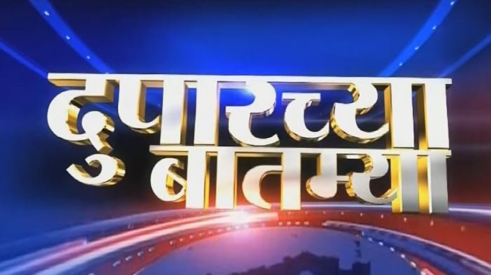 Duparchya Batmya on JioTV