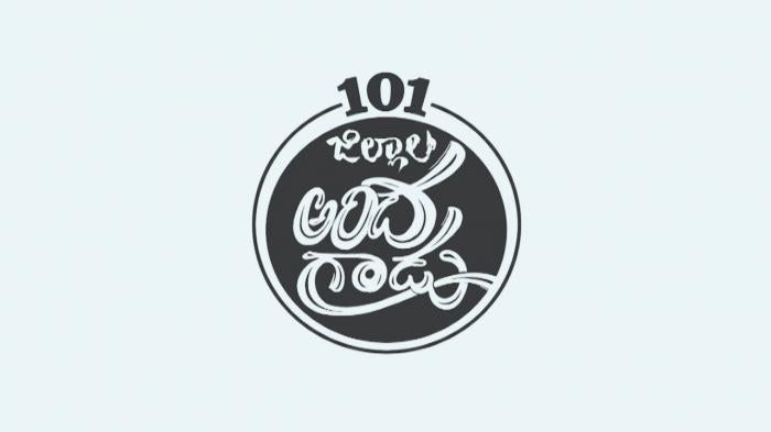 Nootokka Jillala Andagadu on JioTV