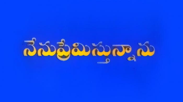 Nenu Premistunnanu on JioTV