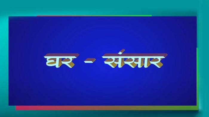 Ghar Sansar Episode No.6 on JioTV