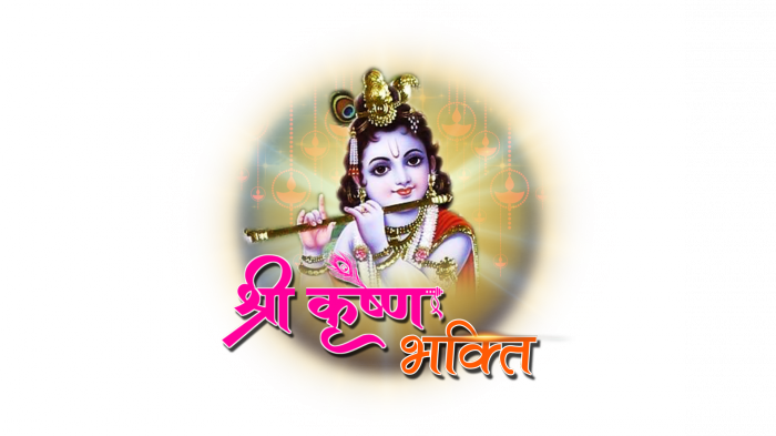 Krishna Bhakti Episode No.1 on JioTV