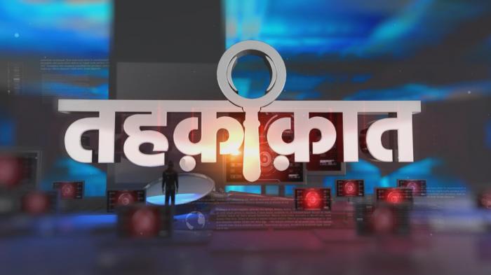 Tahqiqaat on JioTV