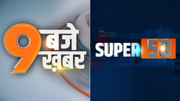 9 Baje, 9 Khabar + Super 50 on JioTV