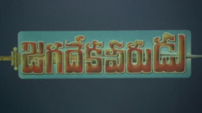 Jagadekaveerudu on JioTV