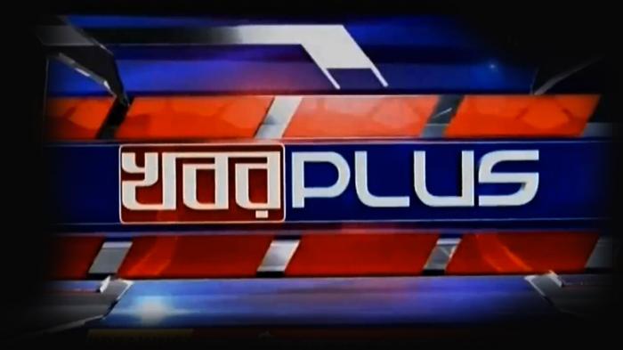 Khobor Plus on JioTV