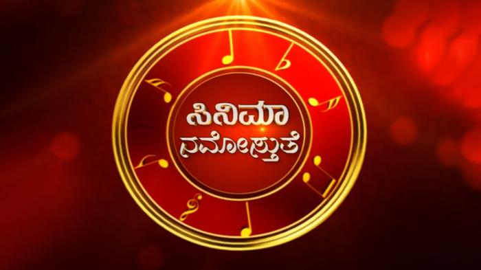 Cinema Namosthute on JioTV