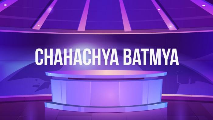 Chahachya Batmya on JioTV