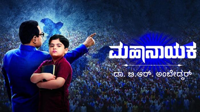 Mahanayaka B.R Ambedkar Episode No.828 on JioTV