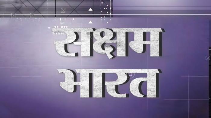 Saksham Bharat on JioTV