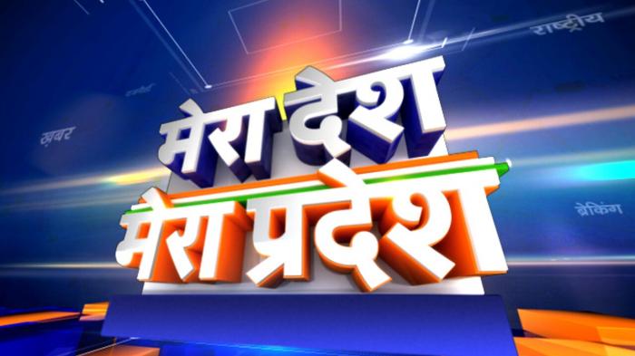 Mera Desh Mera Pradesh on JioTV