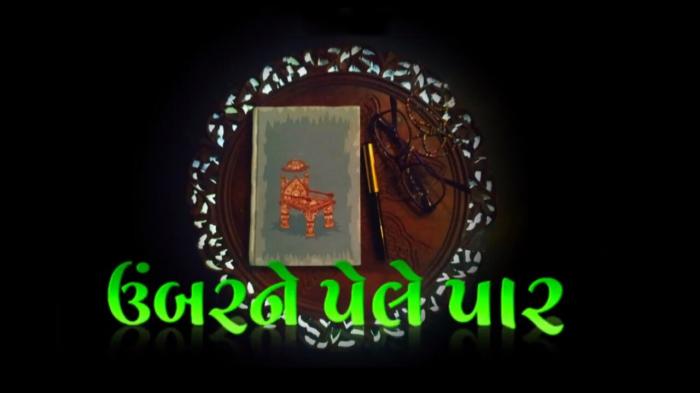 Umbar Ne Pele Paar Episode No.7 on JioTV