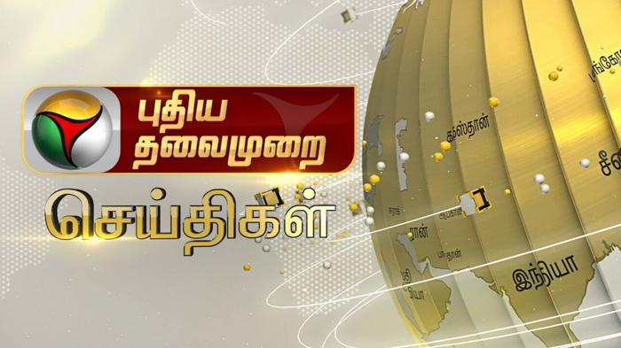 Puthiya thalaimurai seithigal discount