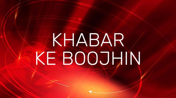 Khabar Ke Boojhin on JioTV