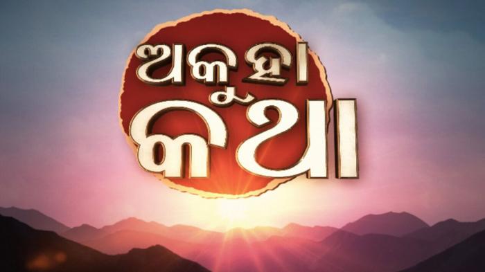 Akuha Katha on JioTV