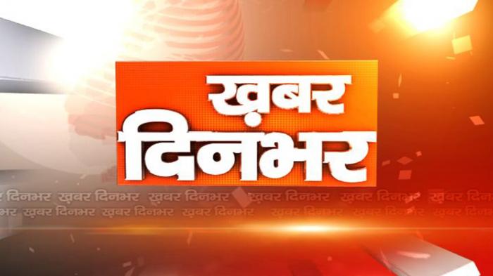 Khabar Din Bhar on JioTV