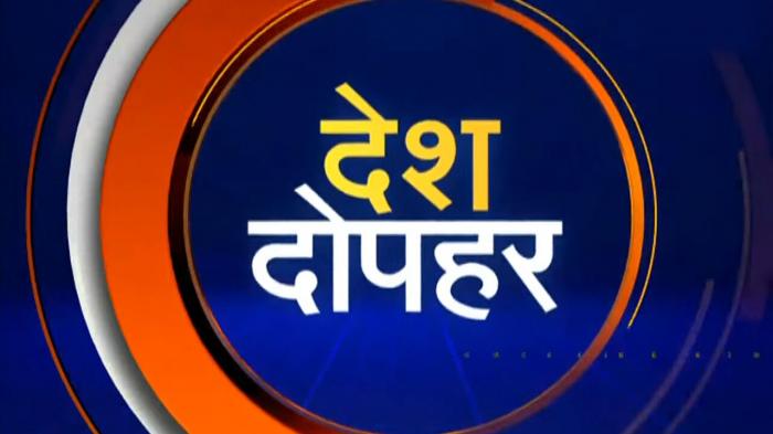 Desh Dopahar on JioTV