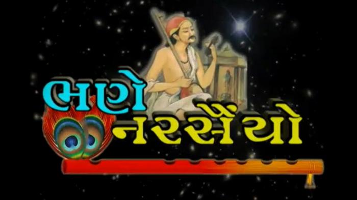 Bhane Narsaiyo on JioTV