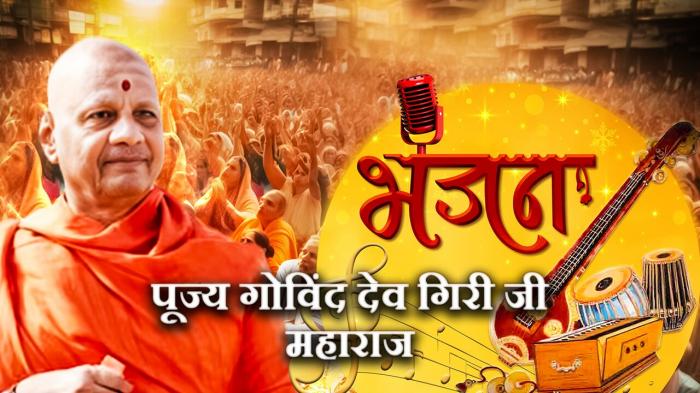 Pujya Govind Dev Giriji Maharaj Live on JioTV