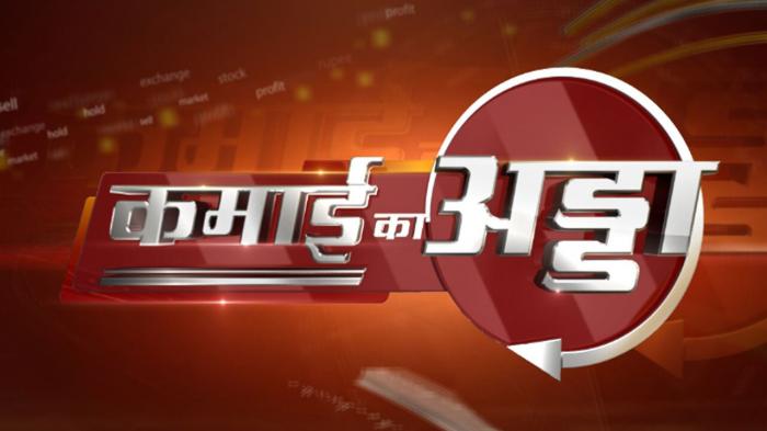 Kamai Ka Adda on JioTV