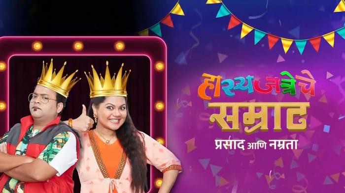 Maharashtra Chi Hasya Jatra Navya Korya Vinodacha Punha Nava Hangam on JioTV