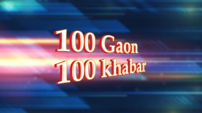 100 Gaon 100 khabar on JioTV