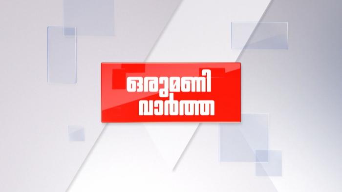 Orumani Vaartha on JioTV