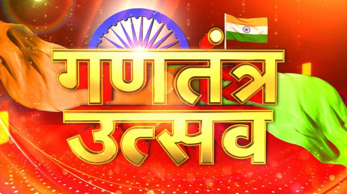 Gantantra Utsav- R Day on JioTV