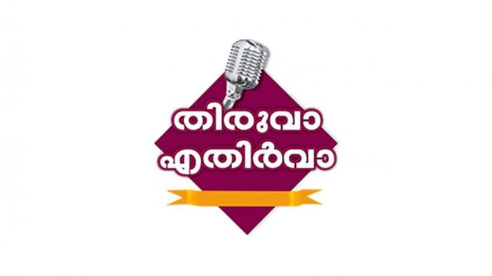 Thiruva Ethirva Episode No.1662 on JioTV