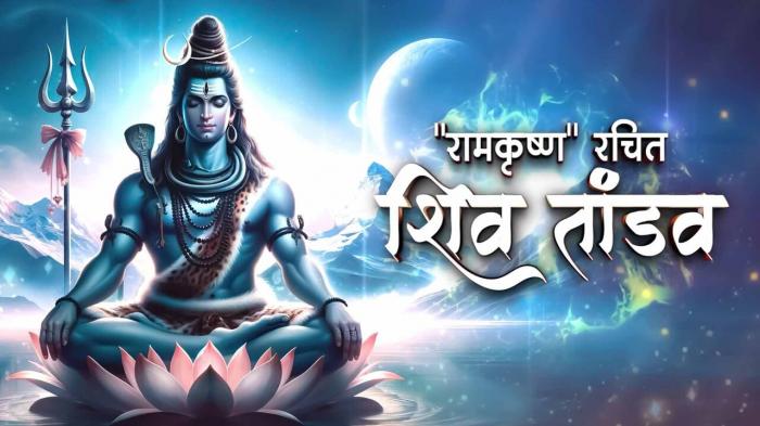 Ram Krishan Rachit Shiv Tandav on JioTV