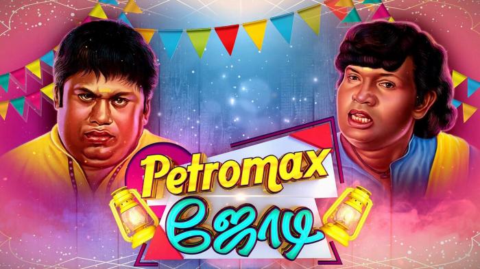 Petromax Jodi on JioTV