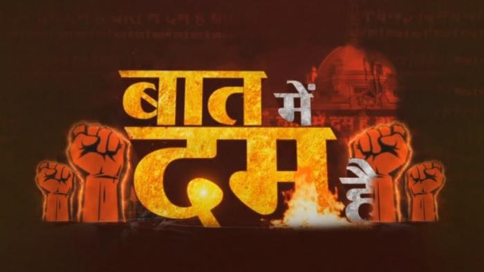 Baat Mein Dum Hai on JioTV