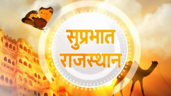 Suprabhat Rajasthan on JioTV