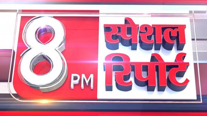 8 PM Special report on JioTV