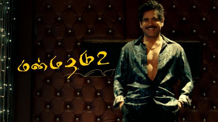 Manmadhudu 2 on JioTV