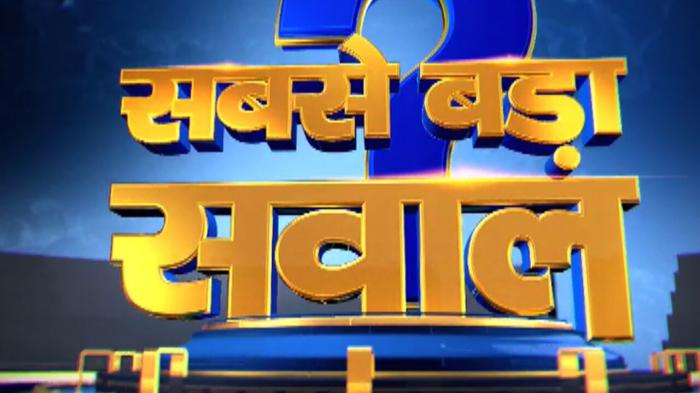 Sabse Bada Sawal on JioTV